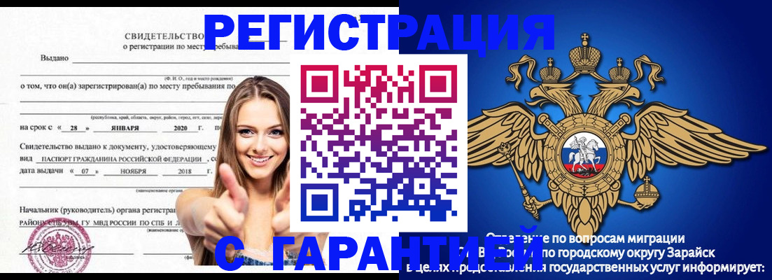 регистрация в Бакале